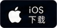 iOS 下载